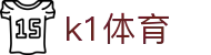 k1体育 - 39153k1体育官网 - 登录注册最新网址